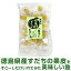 無添加 「徳島県産すだち果皮入りの飴」すだち果皮入り1袋【メール便発送】【代引き不可・時間指定不可】