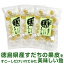 無添加 「徳島県産すだち果皮入りの飴」すだち果皮入り3袋セット【メール便発送】【代引き不可・時間指定不可】