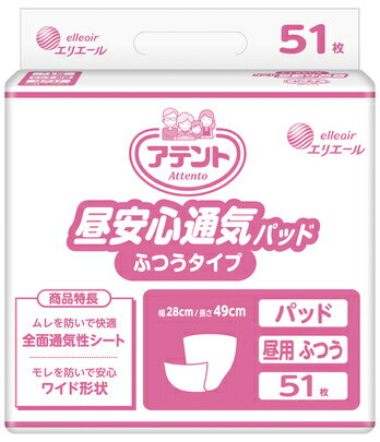 (大王製紙) アテント　昼安心通気パッド　ふつうタイプ（約3回分）　51枚×6袋入り（ケース）