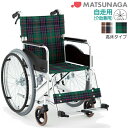 【法人宛送料無料】 松永製作所 車椅子 自走式 高床タイプ 前座高47cm AR-271B 折りたたみ エアータイヤ仕様 耐荷重100kg 座幅40cm/42cm/44cm MATSUNAGA(4)