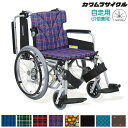 (カワムラサイクル) 車椅子 自走式 超低床タイプ KA820-40(38・42)B-SL 肘掛け跳ね上げ 脚部スイングイン&アウト 前座高38cm モジュール 折りたたみ 座幅38/40/42cm KAWAMURA