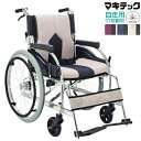 【法人宛送料無料】 マキテック 車椅子 自走式 COLORS カラーズ KC-1 標準タイプ 折りたたみ クッション付 エアータイヤ仕様 ベルト付 座幅40cm 耐荷重100kg MAKITECH