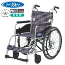  日進医療器 標準型 車椅子 自走式 NEO-1 ノーパンクタイヤ仕様 折りたたみ 耐荷重100kg NISSIN