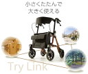 (アロン化成) トライリンク 532-320 歩行器 歩行車 押し車 介護用 高齢者用 大人用 屋外用 歩行補助 リハビリ イス付 袋付 折りたたみ可能 耐荷重150kg