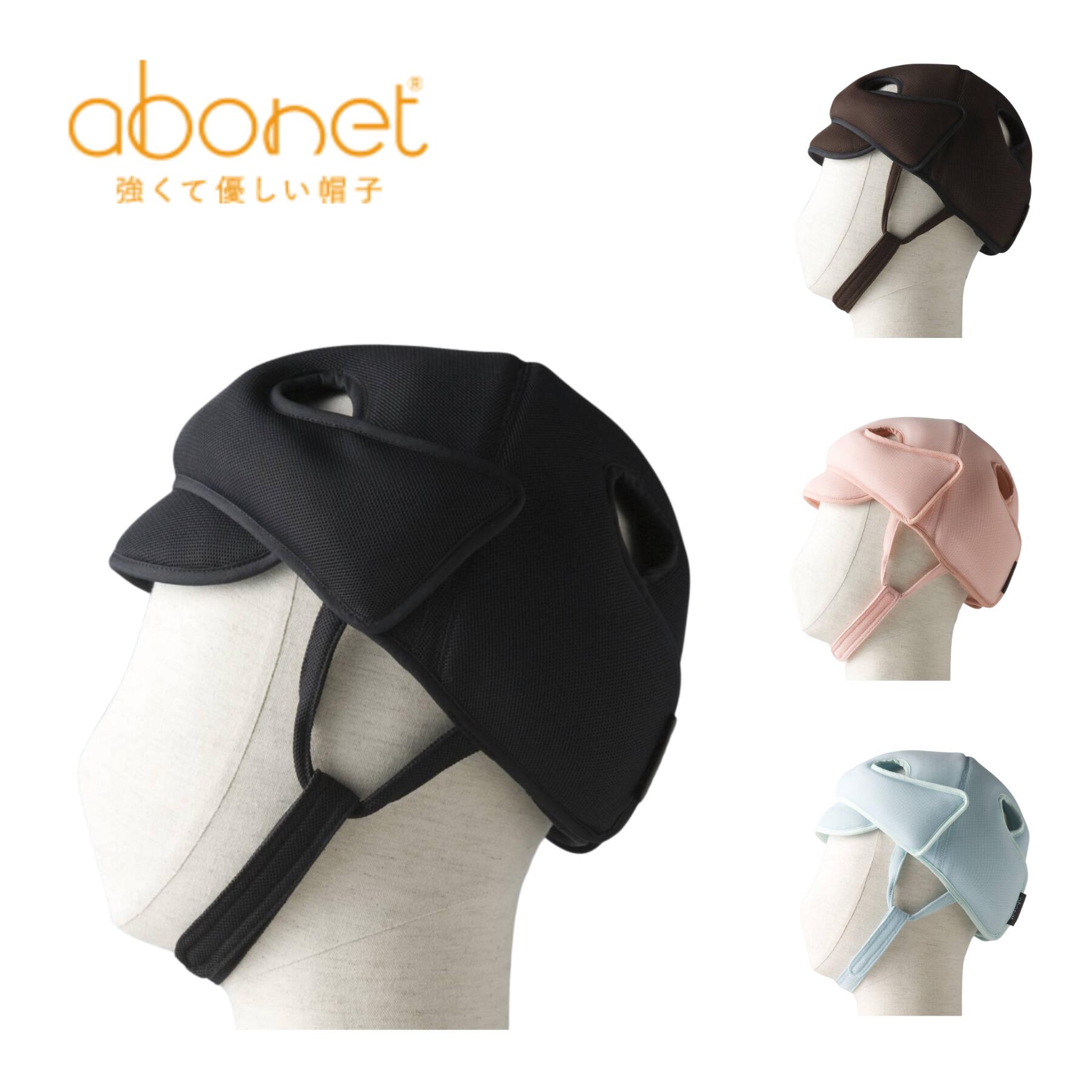 (特殊衣料) アボネットガード メッシュ D 2033 ヘルメット ヘッドギア 保護 帽子 介護 高齢者 障害 医療