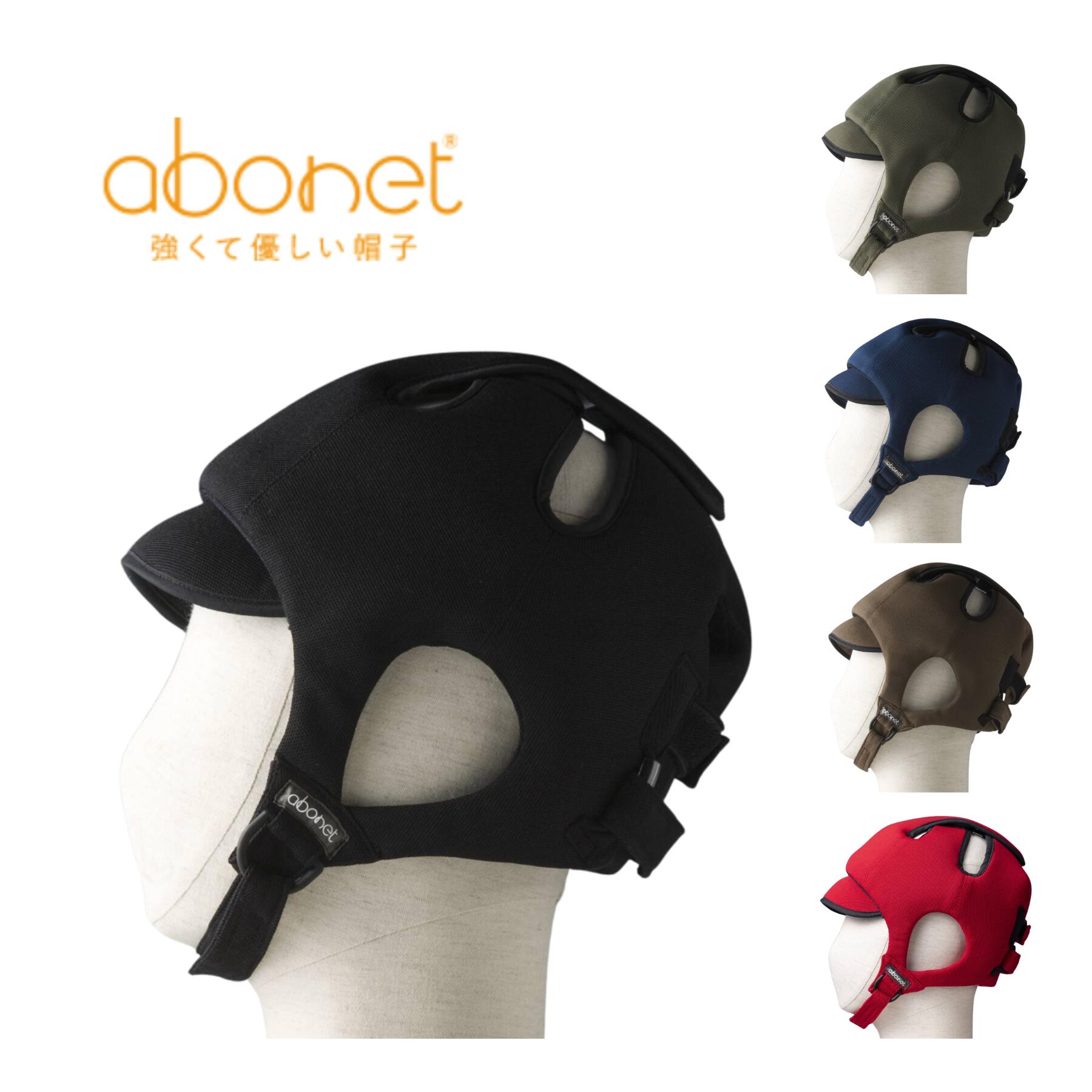 (特殊衣料) アボネットガードC スタンダードN 2006 ヘルメット ヘッドギア 保護 帽子 介護 高齢者 障害 医療