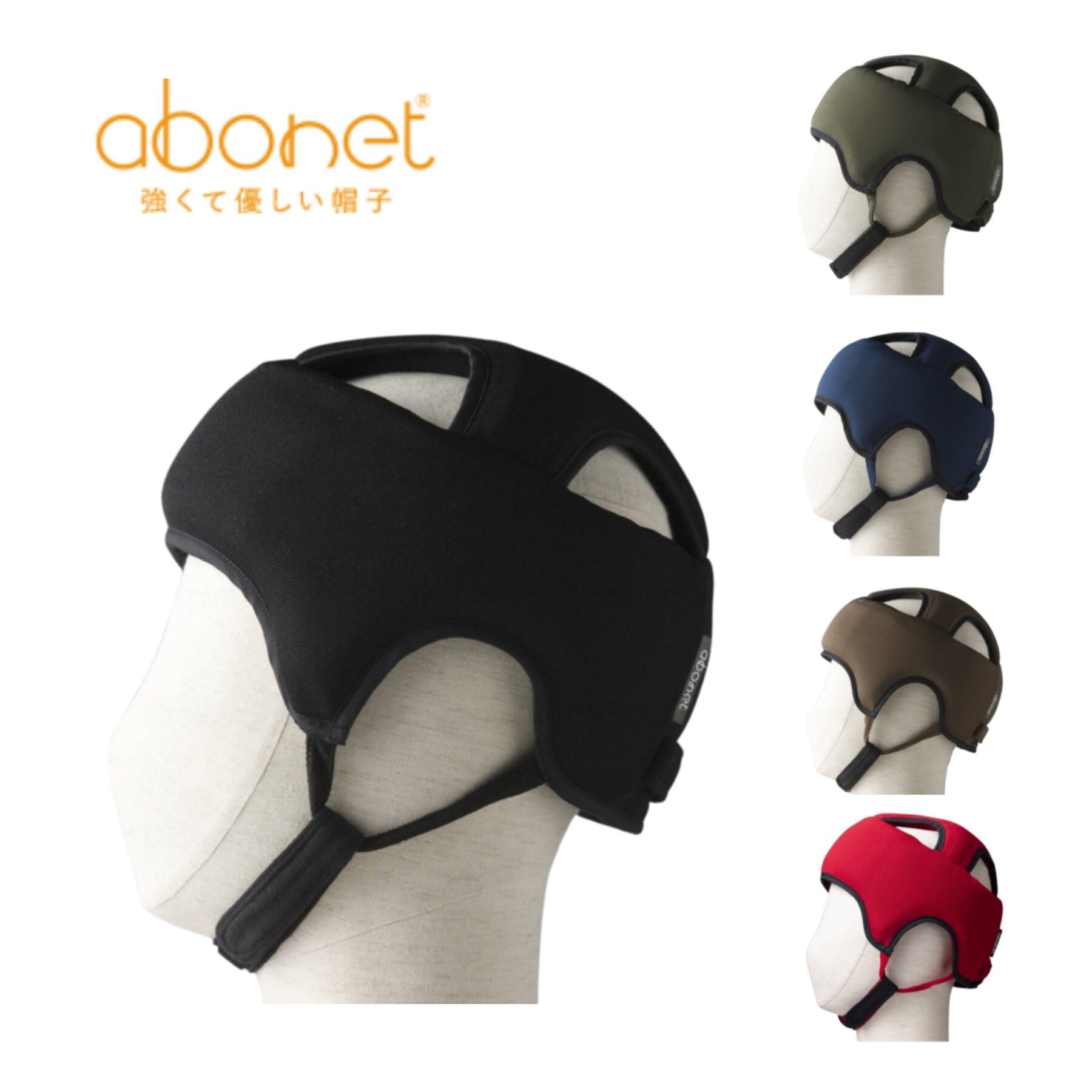(特殊衣料) アボネットガードA スタンダードN 2072 ヘルメット ヘッドギア 保護 帽子 介護 高齢者 障害 医療