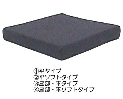 (豊田合成) 椅子用クッション1・2 平タイプ 標準/ソフ