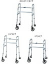 (イーストアイ) セーフティーアーム ウォーカー Lタイプ (スタンダード/ミニ/ハイ タイプ) SAWLR SAWLSR SAWLHR 歩行器 介護用 高齢者用 大人用 室内用 屋内用 歩行補助 歩行訓練 リハビリ コンパクト 折りたたみ可能 病院 施設 自宅