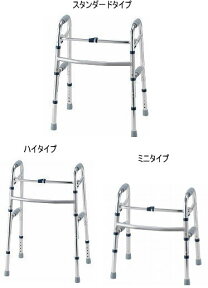 (イーストアイ) セーフティーアーム ウォーカー (スタンダード/ミニ/ハイ タイプ) SAWR SAWSR SAWHR 歩行器 介護用 高齢者用 大人用 室内用 屋内用 歩行補助 歩行訓練 リハビリ コンパクト 折りたたみ可能 病院 施設 自宅