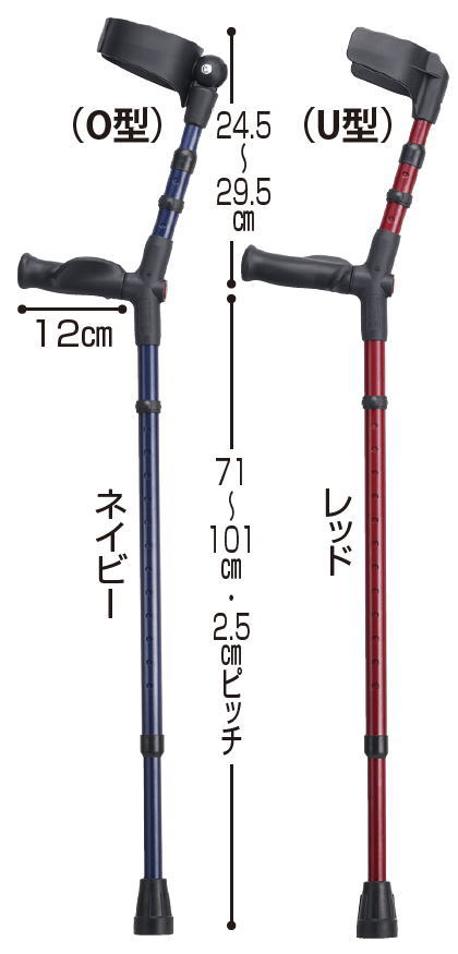 ●サイズ／φ2.4cm、カフ〜グリップ長さ：22〜27cm、グリップ〜杖先長さ：71〜101cm ●重さ／U型：780g、O型：：810g ●材質／グリップ：ソフト樹脂・反射板付き、シャフト：アルミ合金 ●適応身長／約136〜196cm ●先ゴム／内径1.9cm、底径4.5cm ●耐荷重／150kg ●カラー：レッド、ネイビー ※ご注文時にカラー、利き手、カフ形状をご選択下さい。 ・色やカフの形状、利き手を選べ、一人一人のニーズに応えます。 ・ヨーロッパで主流のリハビリ杖。グリップとカフの2点を使い、体重を支えながら安心して歩けるように工夫されています。