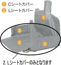 (いうら) 車椅子用電動昇降機 UD-320用 Lシートカバー 1