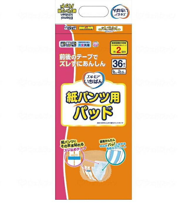 (カミ商事) エルモア いちばん紙パンツ用パッド 36枚入り×6袋(ケース) 介護 尿とり 尿漏れ 