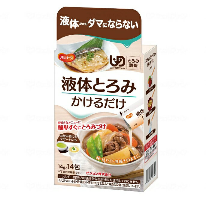 (ピジョンタヒラ) 液体とろみ かけるだけ 14g×14包 とろみ剤 介護食 個包装 嚥下 スティック 高齢者