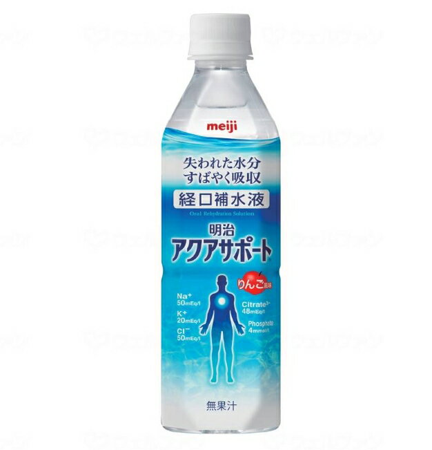 (明治) 明治アクアサポート 500ml×24本入り(ケース) 経口補水液のサムネイル