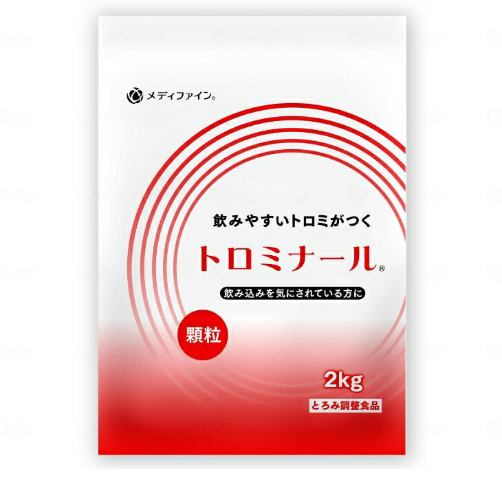 ●原材料名/ デキストリン、難消化性デキストリン、増粘多糖類、トレハロース、D-ソルビトール、塩化カリウム ●栄養成分表示(100gあたり)/ 　エネルギー・・・301kcal 　たんぱく質・・・0.7g 　脂質・・・0g 　糖質・・・59.2g 　食物繊維・・・30.6g 　ナトリウム・・・739mg 　カリウム・・・1780mg 　リン・・・60.7mg ●特徴/ ・「いつまでも食事は目で楽しみ、おいしく食べたい。」 色みや味を変えることなく、飲み込みやすいトロミがつくトロミナールはこうした願いをサポートします。毎日使うものだから、誰でも簡単にトロミをつけられることにもこだわりました。 ・ダマになりにくく、使いやすい 200mLのお茶（20℃）に3gのトロミナールを入れ、数秒放置してからかき混ぜても、ダマにならずにトロミがつきます。 ・高い汎用性 各飲料にバランスよくトロミづけが可能です。 ・時間・温度に安定 溶かした後は速やかに粘度がつきます。 温度による粘度の変化はほとんどありません。 ・おいしさそのまま 無味無臭で、透明性が高いので、食品本来のおいしさを損ないません。