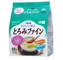 (キユーピー) やさしい献立 とろみファイン 1.5g×50本 とろみ剤 介護食 個包装 嚥下 スティック 高齢者