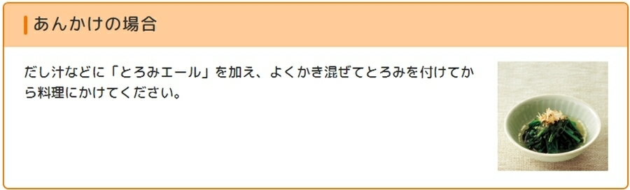 (アサヒグループ食品) とろみエール 1kg とろみ剤 介護食 嚥下 高齢者 3