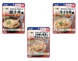 (アサヒグループ食品) バランス献立 やわらかごはん 3種3個セット 区分1 介護食 やわらか食 食品 食事 レトルト 高齢者