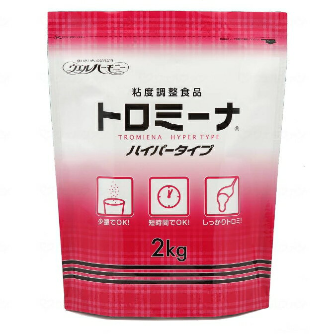 (ウエルハーモニー) トロミーナ ハイパータイプ 2kg とろみ剤 介護食 嚥下 高齢者