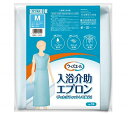 (川本産業) ウィズエール入浴介助エプロン 水色 サイズM 039-123000-00