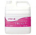 (ライオンハイジーン) ソフィール 全身シャンプー 4L×3本(ケース) ボディーソープ 介護 高齢者 弱酸性