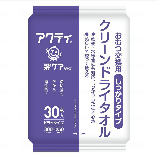 (日本製紙クレシア) クリーンドライタオル しっかりタイプ 30×25cm 30枚入×24個 (ケース)