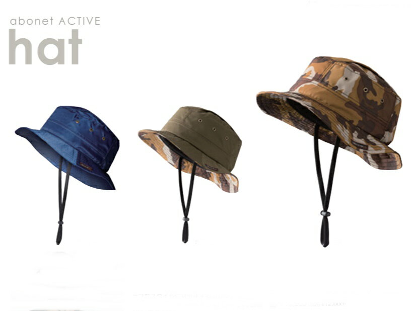 (特殊衣料) abonet アクティブ カレントハット 2223 アボネット 保護帽 帽子 ヘルメット ヘッドギア 介護用 おしゃれ…