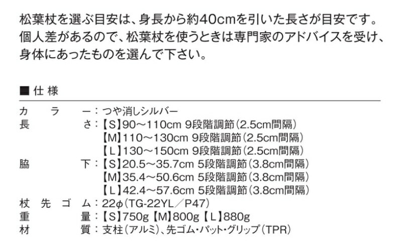 マキテック『アルミ製松葉杖（MT-S・MT-M・MT-L）』