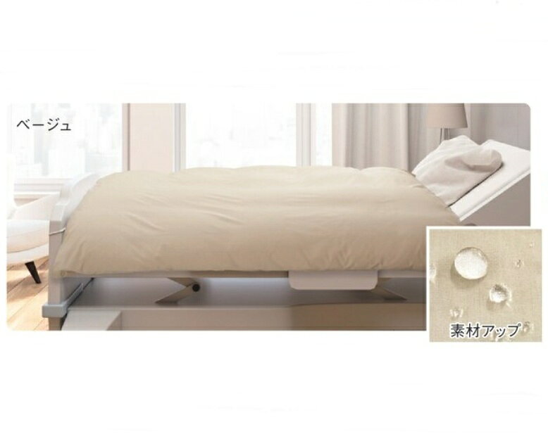 (日本エンゼル) 超撥水掛け掛け布団カバー SNY-201 介護 高齢者 障害