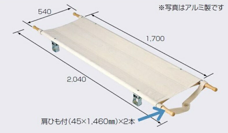 【法人宛送料無料】 松永製作所 ポール担架 2ツ折足付 把手固定式 スチール製 折りたたみ 簡易担架 防災 災害 救急 救護 緊急 搬送 非常用 収納袋別売