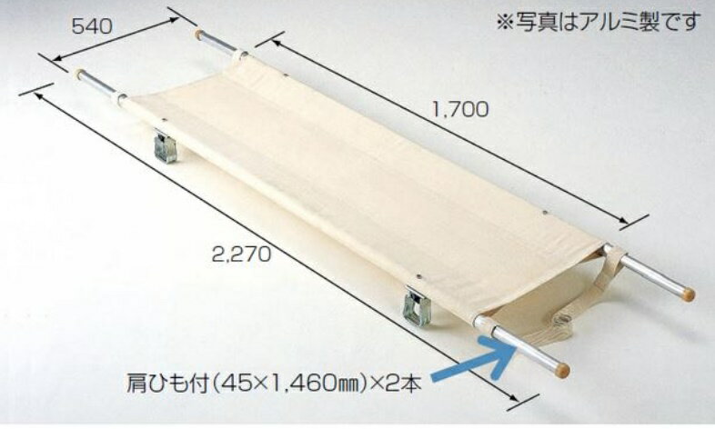 【法人宛送料無料】 松永製作所 ポール担架 2ツ折足付 把手伸縮式 アルミ製 折りたたみ 簡易担架 防災 災害 救急 救護 緊急 搬送 非常用 収納袋別売