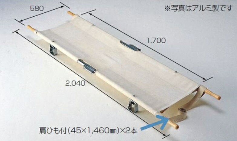 ※当商品は代金引換決済はご利用できません。 ※配送先が個人宅の場合は、別途送料が発生致しますので、上記項目選択肢の配送先欄で配送先をご選択下さい。 配送先が法人住所の場合は、表札・看板等に記載の法人名、施設名を配送先ご住所にご記載下さい。 ※送料又はオプションの収納袋追加が発生する場合は、後ほど自動配信メールでご案内致しました金額から変更して、再度ご請求金額をご案内致します。 ●サイズ／全幅58×全長204cm 4ツ折地　全長106cm ●素材／スチール ●重量／8.1kg ●特徴／ ・4つ折りに折りたため、コンパクトになる担架です。