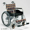 車椅子 折り畳み 【カワムラサイクル Modern-Cstyle 自走式 KMD-C22-40(38/42/45)-EL-M(H/SH)/SR】 座幅選択 高さ選択 肘掛高さ調節 多機能 車いす 車椅子 車イス カワムラ モダンシリーズ 介助ブレーキ付き 【足踏み付左右連動ブレーキ仕様】