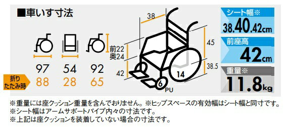 【法人宛送料無料】 日進医療器 車椅子 介助式 ULTRA ウルトラ NAH-U2W 多機能型 折り畳み 肘掛跳ね上げ 脚部スイングアウト 座クッション標準装備 座り心地快適 エアタイヤ/ノーパンクタイヤ仕様 種類 耐荷重100kg 座幅38/40/42cm インディゴ/ワイン NISSIN 2