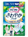 (ユニ・チャーム) ライフリー　さわやかパッド　特に多い時も1枚で安心用　12枚×16袋入り（ケース）