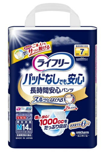 ●ウエストサイズ／60〜85cm ●吸収量／1000cc ●入数／14枚 ●ケース入／4袋 ●特徴／ ・尿とりパッドなしでも、長時間安心できる紙パンツ ・ ご本人でも破りやすい「らくらくステッチ」 ・1000cc吸収する「スーパーロング吸収体」でモレにくい ・「背中、足ぐりピタッとギャザー」が背中、足ぐりにふんわりフィットしすきまモレを低減 ・全面通気シートで、「ムレずにサラサラ」 ・Ag＋配合 パワー消臭 トリプル効果