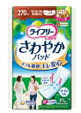 (ユニ・チャーム) ライフリー　さわやかパッド　特に多い時も長時間安心用　10枚×16袋入り（ケース）