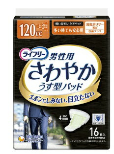 (ユニ・チャーム) ライフリー 男性用さわやかうす型パッド 多い時でも安心 16枚×24袋入り (ケース)