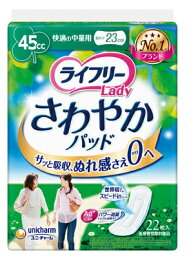 (ユニ・チャーム) ライフリ−　さわやかパッド　快適の中量用　22枚×12袋入り（ケース）