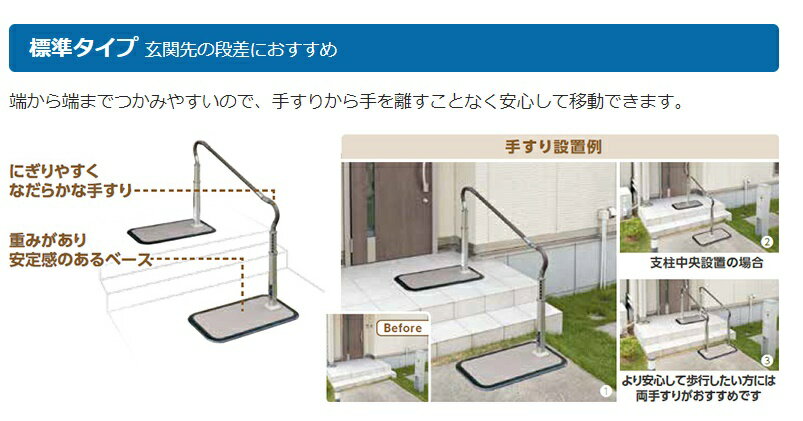 (パナソニック) 歩行サポート手すり スムーディ 片手すり 標準タイプ XPN-L80601 介護 屋外 階段 置き型 置くだけ 設置 工事不要 工事無し Panasonic 2