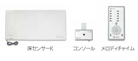 (テクノスジャパン) 認知症老人徘徊感知機器 家族コール3A メロディチャイム (固定受信器タイプ) HK-3A