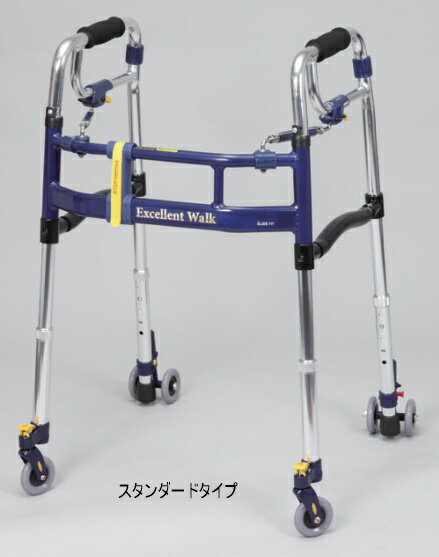 (ユーバ産業) ニュースライドフィットEX H-0293CT スタンダード/ミニ 歩行器 幅調節可能 介護 高齢者 大人用 室内 屋内用 歩行補助 歩行訓練 リハビリ コンパクト 折りたたみ 病院 施設 自宅