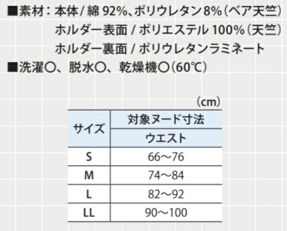 (エンゼル) パッド専用カバーパンツ 3064 介護 高齢者 紙パッド 漏れにくくする 乾燥機OK ANGEL 日本 大阪 エンゼル 3