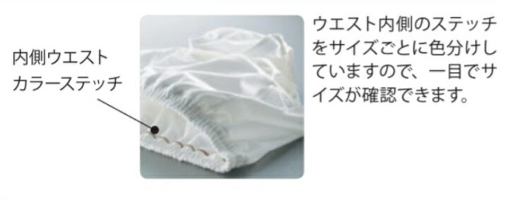 介護shop　サンアイの(日本エンゼル) ソフト防水パンツ (男女共用) 3076 サイズS/M 介護 高齢者 撥水 パッド併用 外モレ防止 中症用 乾燥機OK ANGEL｜アングル2