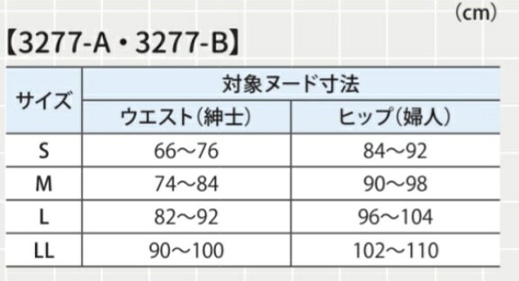 介護shop　サンアイの(日本エンゼル) 安心ドライパンツ2 (婦人用) 3277-B サイズLL 介護 高齢者 吸水 撥水 防水 紙パッド ズレ防止 パッド併用 保水量 50cc 乾燥機OK ANGEL｜アングル2