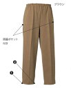 (エンゼル) スクエアニットストレートズボン 5112 サイズS/M/L オールシーズン 介護 服 高齢者 男性 紳士 メンズ 女性 婦人 レディース 共用 ANGEL