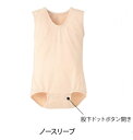 (エンゼル) 肌着 ボディスーツ (ノースリーブ) 7110 サイズLL 介護 服 高齢者 シニア ANGEL