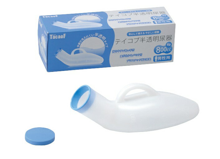 (幸和製作所) テイコブ 半透明尿器 男性用 尿瓶