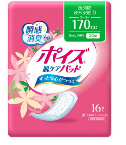 (日本製紙クレシア) ポイズ 肌ケアパッド スーパー 16枚×9袋（ケース） 介護 大人用 臭い 消臭